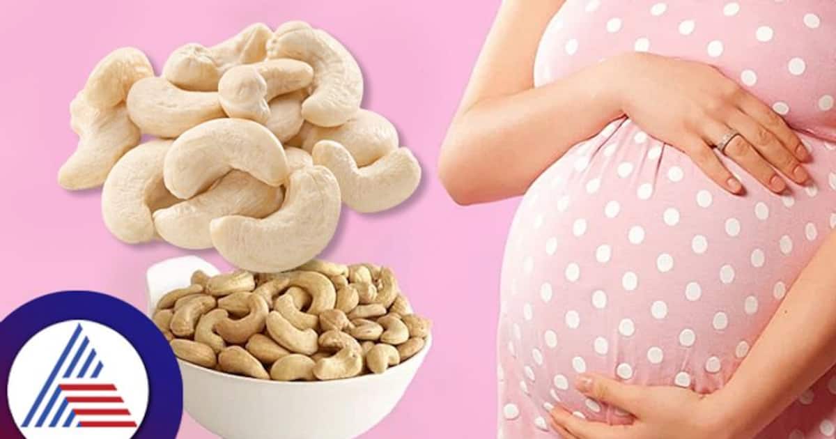 ಗರ್ಭಿಣಿಯರು ಗೋಡಂಬಿ ತಿಂದರೆ ಮಾಡುತ್ತೆ ಆರೋಗ್ಯದ ಮೇಲೆ ಮ್ಯಾಜಿಕ್!