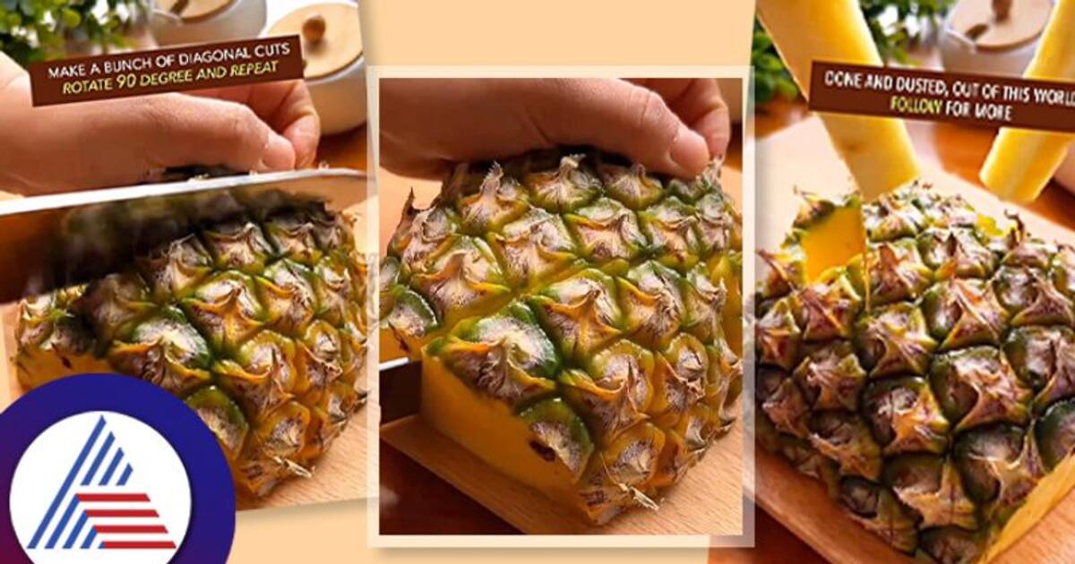 Viral Video ವಾವ್..! ಅನಾನಸ್ ಕತ್ತರಿಸೋದು ಇಷ್ಟು ಸುಲಭ ಅಂತ ಗೊತ್ತಿರ್ಲಿಲ್ಲ