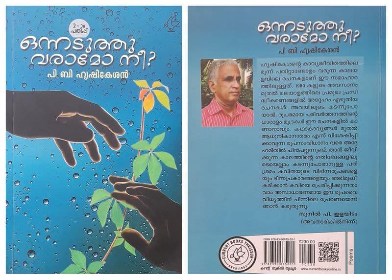 reading onnaduthu varaamo collection of poems by PB Hrishikesan 