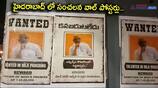 BJP Leader BL Santosh Wall Wanted Posters in Hyderabad 