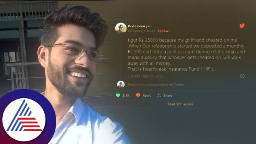 heartbreak insurance fund With GF gets Rs 25000 after she cheated on him san heartbreak insurance fund With GF gets Rs 25000 after she cheated on him san