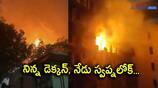 Six killed in Swapnalok complex fire accident at Secunderabad