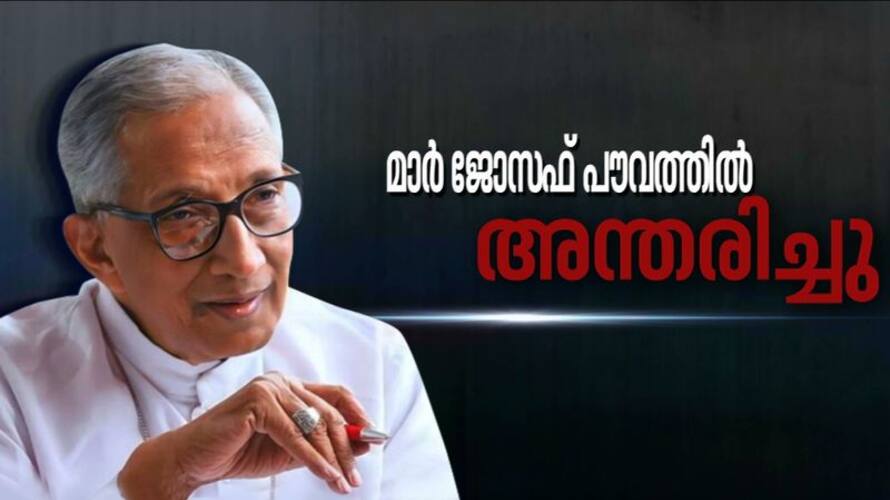Changanasseri former Arch bishop Mar Joseph Pavvathil dies at 92 kgn Changanasseri former Arch bishop Mar Joseph Pavvathil dies at 92 kgn
