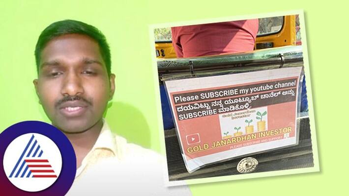 Bengaluru Uber auto driver runs YouTube channel offering financial advice anu Bengaluru Uber auto driver runs YouTube channel offering financial advice anu