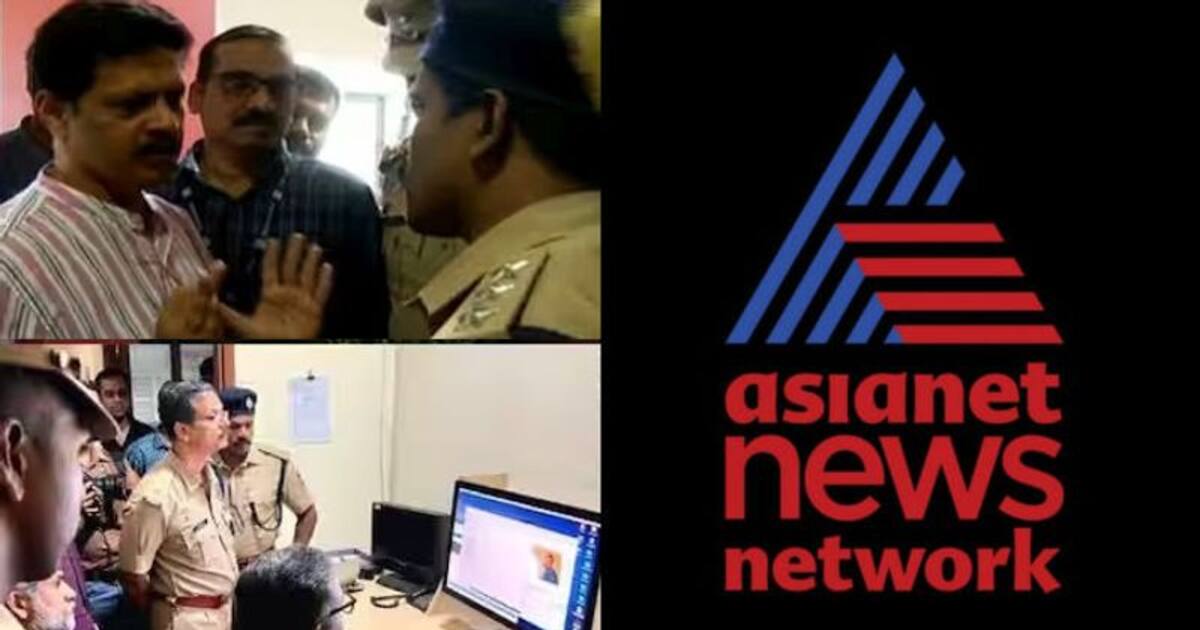 ஏசியாநெட் நியூஸுக்கு கிடைத்த வெற்றி.. கோழிக்கோடு நீதிமன்றம் வெளியிட்ட அதிரடி உத்தரவு !!