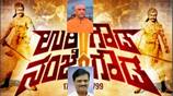 Urigowda Nanjegowda movie Swamiji order to Munirathna you come to Adichunchanagiri sat