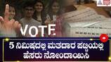 details on how to add names to the electoral roll suh