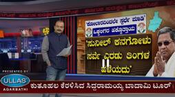 Party Rouds In which constituency will Siddaramaiah stand gvd