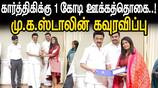Tamilnadu CM MK Stalin honored with Rs 1 crore to the oscar winner director Kartiki