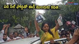 BRS MLC Kalvakuntla Kavitha reached ED Office with old mobile phones