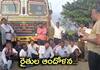 Farmers protest in Ibrahimpatnam NTR District