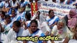 Asha Workers protest in Andhra pradesh