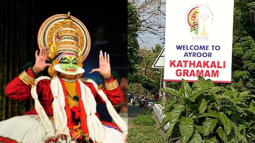 pathanamthitta ayroor panchayath change name to ayroor kathakali gramam vkv pathanamthitta ayroor panchayath change name to ayroor kathakali gramam vkv