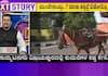 BIG 3 Officials rushed to help the Tonga horses who were suffering without water and feed in vijayapura gvd