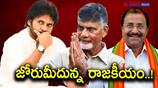 tdp-janasena alliance-mlc results to reduce pawan kalyan bargaining power