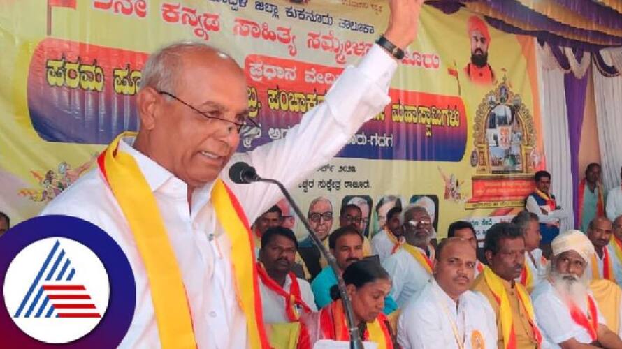 Halappa achar speech at 2nd Taluk Kannada Literature Conference Koppal rav Halappa achar speech at 2nd Taluk Kannada Literature Conference Koppal rav
