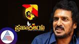 Upendra talks about Prajaka party ideology policies  work programs in News Hour Special suh