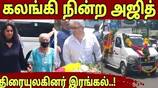 good things about actor ajith kumar said by his family maid