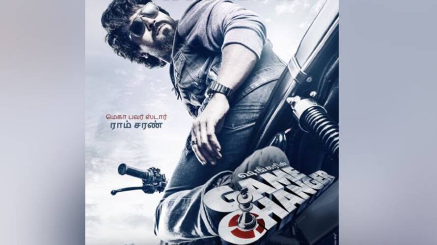 Shankar directional Ramcharan starrer game changer movie first look Shankar directional Ramcharan starrer game changer movie first look