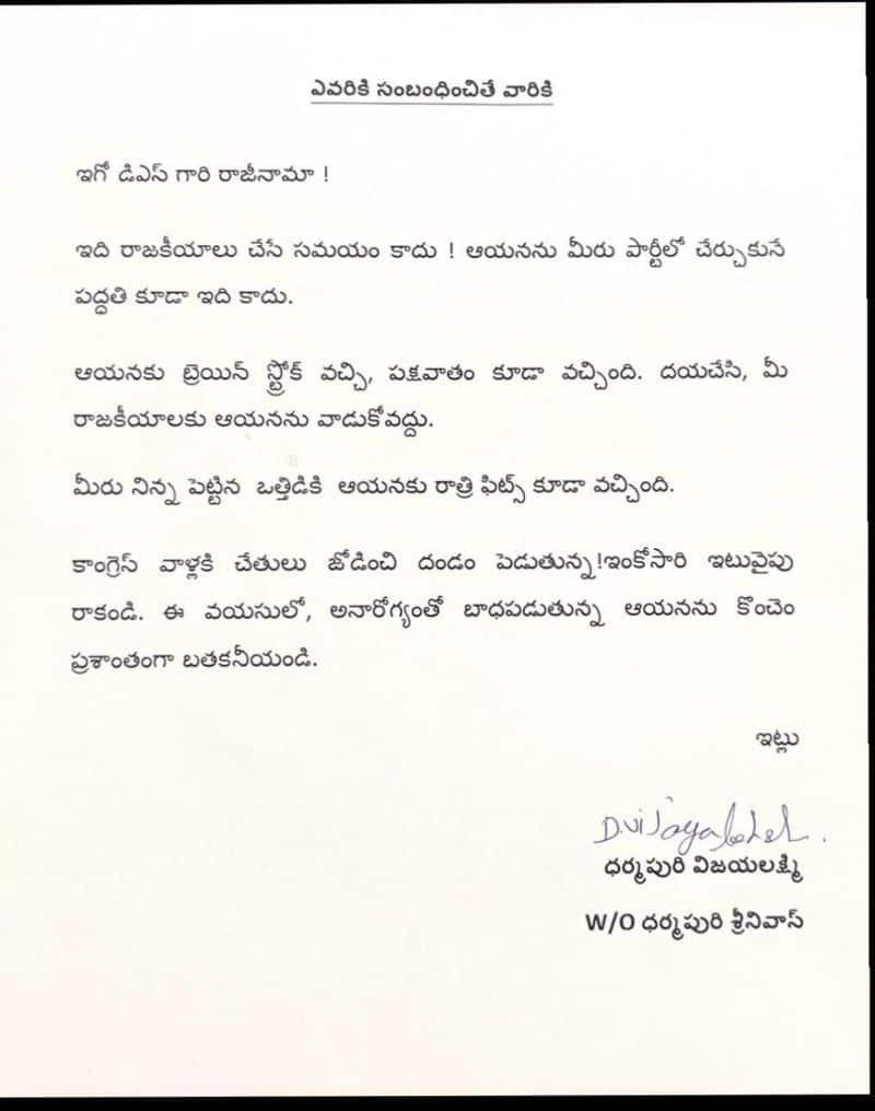 Dharmapuri Srinivas Resigns congress Party a day after joing in the party ksm
