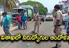 Unemployed youth Dharna at Visakhapatnam AKP
