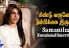 shakuntalam samantha interview with ramya