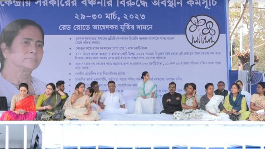 Mamata Banerjee started a two-day protest against the discrimination being followed by the Centre RMA Mamata Banerjee started a two-day protest against the discrimination being followed by the Centre RMA