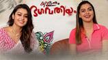 Kallanum Bhagavathiyum Anusree Moksha interview
