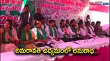 TDP MLC Anuradha Participated Amaravati protest 
