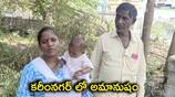 Man who leaves his wife because of the birth of a girl child in Karimnagar AKP