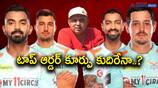 IPL 2023- strengths and weaknesses of lsg -an analysis