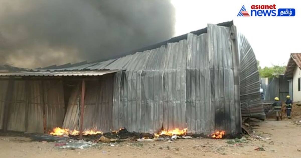 Watch : கோவையில் பஞ்சு மெத்தை குடோனில் பயங்கர தீவிபத்து!  சட்டென தீயில் கருகிய பஞ்சு!