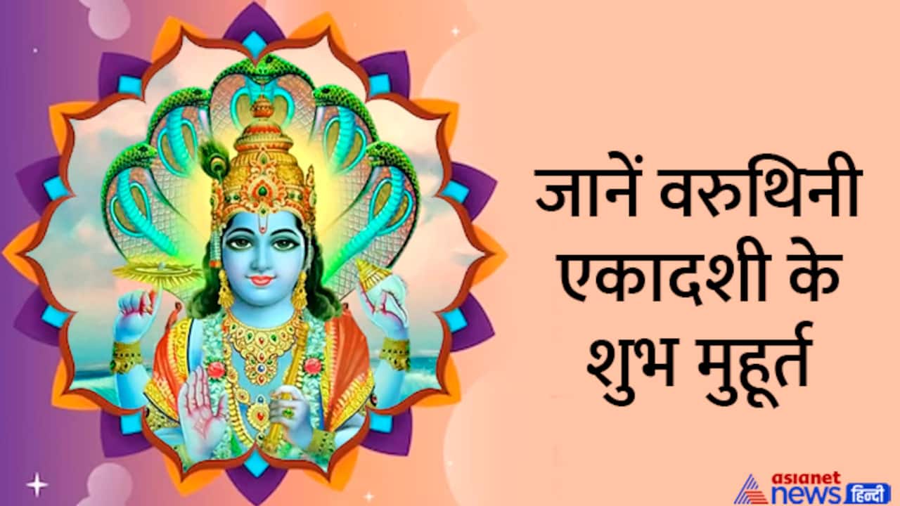 Happy Nirjala Ekadashi Images, Wallpaper, Pictures, Wishes, Messages |  Indian gods, Vishnu, Lord vishnu wallpapers