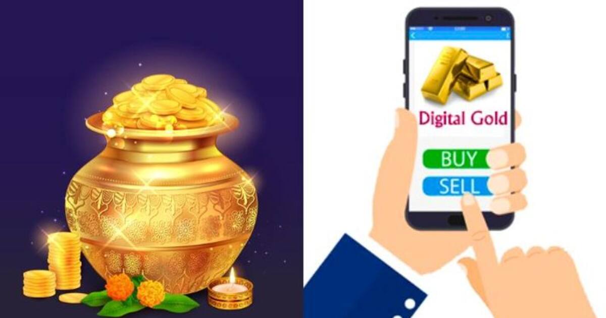 அட்சய திரிதியை முன்னிட்டு டிஜிட்டலில் தங்கம் வாங்க போறீங்களா.! இதை கொஞ்சம் தெரிஞ்சுட்டு வாங்குங்க.!!