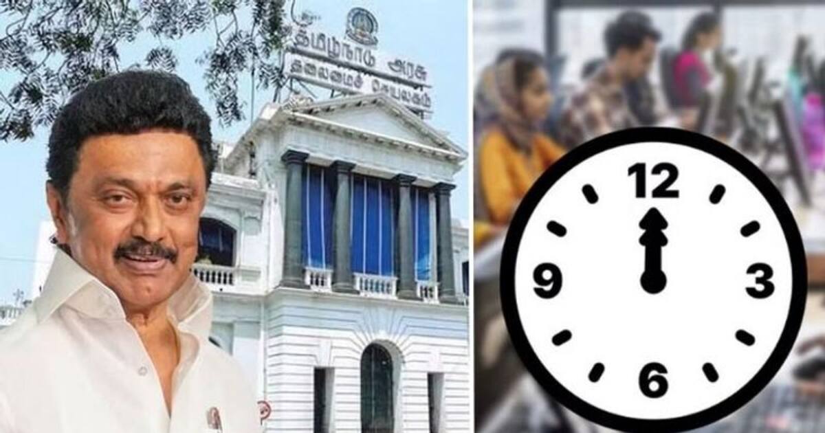 12 மணி நேர வேலை யார் யாருக்கு? எந்த நிறுவனங்களுக்கு பொருந்தும்? முழு விபரம்