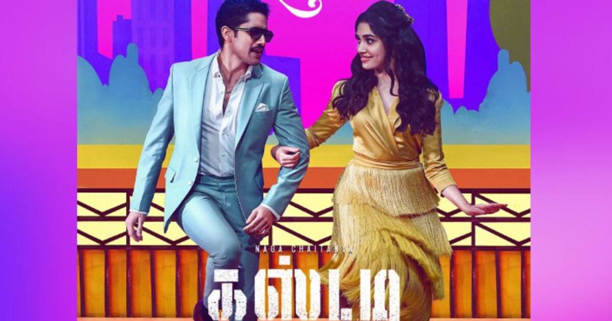 watch : யுவன் - இளையராஜா சேர்ந்து இசையமைத்த ‘கஸ்டடி’ படத்தின் காதல் பாடல் இதோ