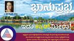 Costly Jammu Kashmir Trip, Travel experience by Writer Dr.K.S Pavithra Vin