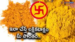 turmeric remedy to remove financial crisis and attract luck