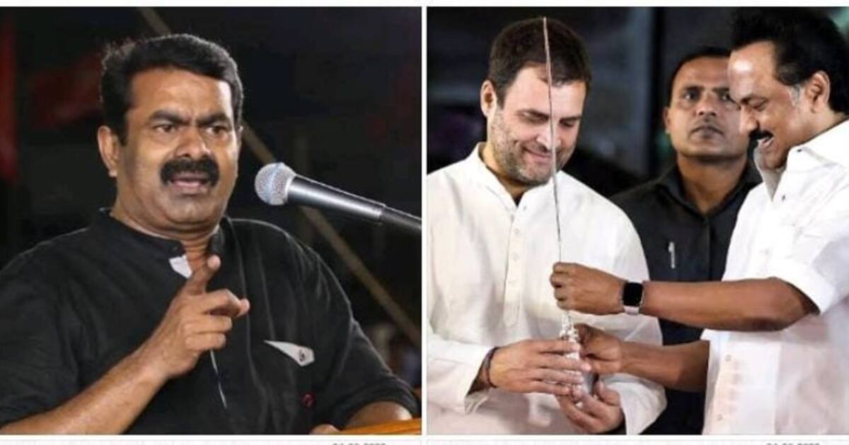 காங்கிரஸ்க்கு கொடுத்த ஆதரவை திமுக வாபஸ் பெறனும்.! கூட்டணிக்கு வேட்டு வைக்கும் சீமான்- ஏன் தெரியுமா.?