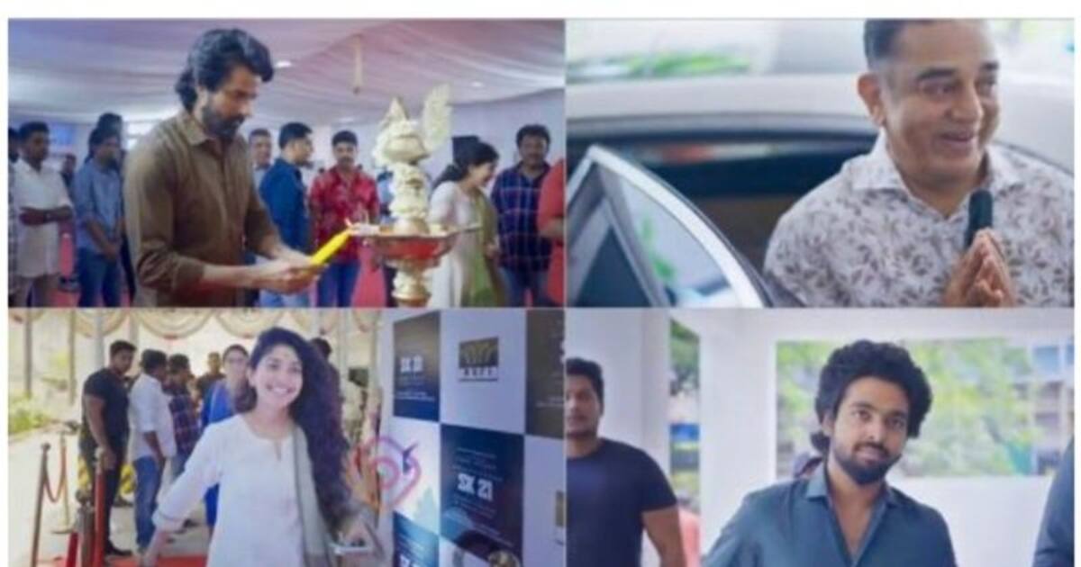 கமல்ஹாசன் தயாரிப்பில் சிவகார்த்திகேயன்..! SK 21 படம் பூஜையுடன் துவங்கியது.. வைரலாகும் வீடியோ!