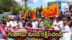 Telugu Desam Party Leads Massive Demonstration Against Ganja Sale, Aims to Save Youth in Guntur