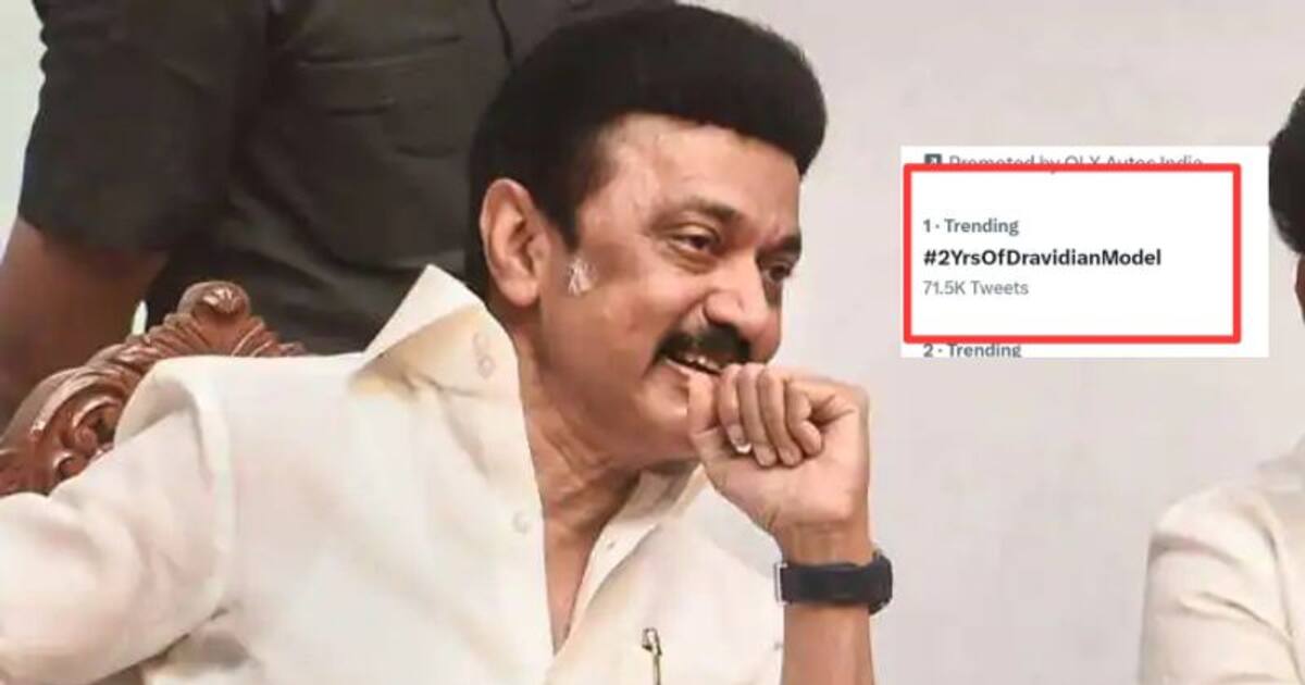 டுவிட்டரில் டாப் டிரெண்டிங்கில் இடம்பிடித்த 2YrsOfDravidianModel ஹேஷ்டேக்! இந்திய அளவில் கெத்து காட்டும் திமுக