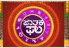 daily panchanga of june 6 2023 in kannada nbn