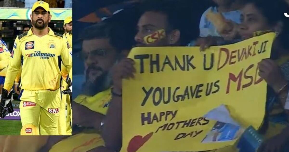 தோனியை எங்களுக்கு கொடுத்த உங்களுக்கு வாழ்த்துக்கள் அம்மா!