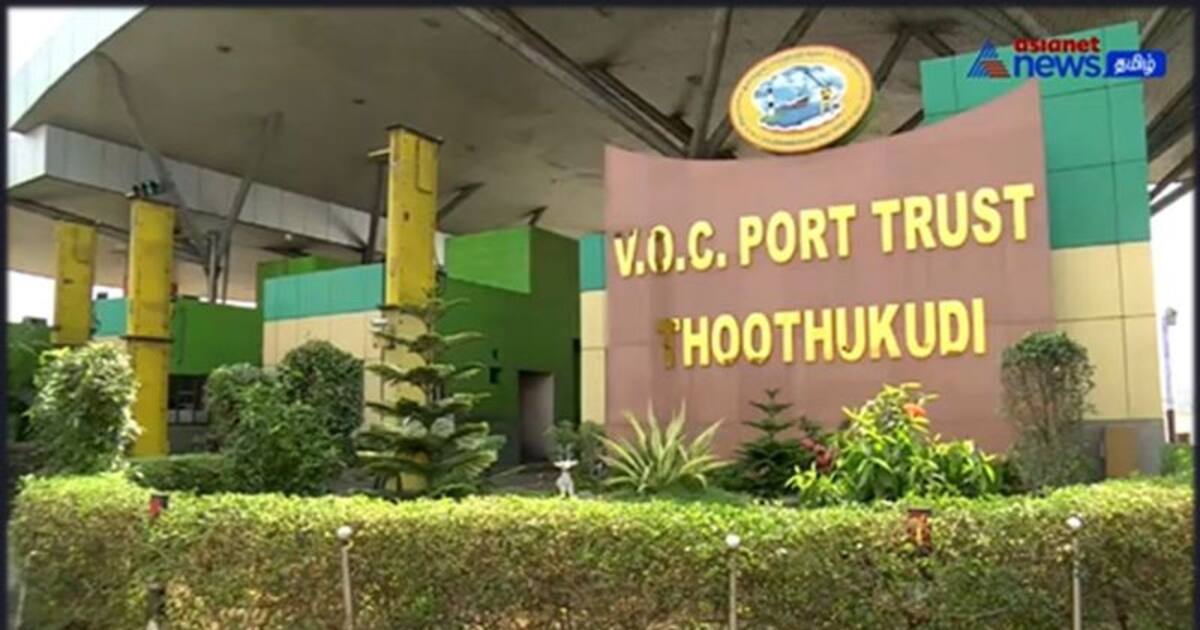 வேலைவாய்ப்பு என்ற பெயரில் போலி முகவர்கள்! நம்பி ஏமாற வேண்டாம் என தூத்துக்குடி வ.உ.சி துறைமுகம் எச்சரிக்கை!