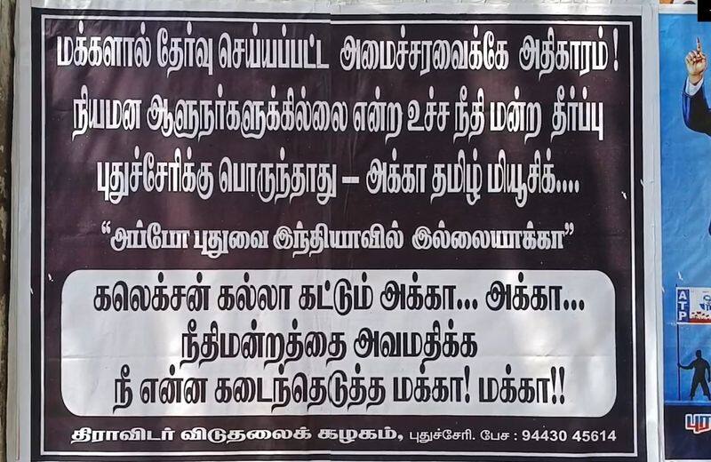 Posters in Puducherry blames Puducherry Lieutenant Governor Tamilisi Soundararajan 