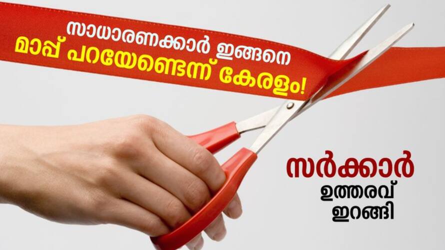 Order no longer to apply for pardon in case of delay in submission of application in government offices bkg Order no longer to apply for pardon in case of delay in submission of application in government offices bkg