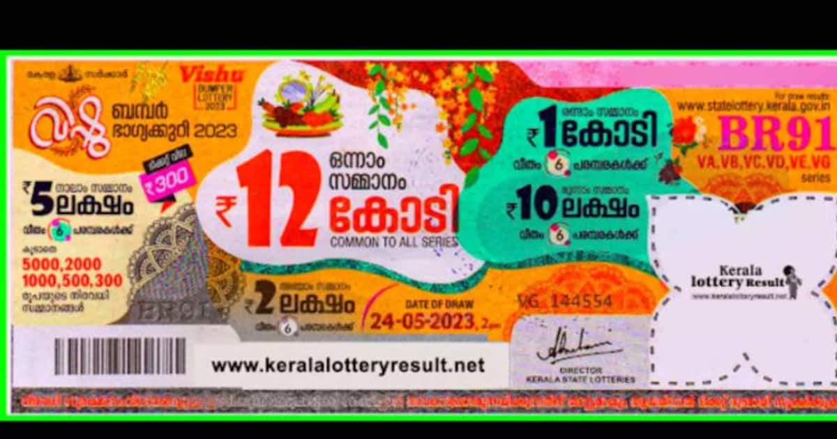 X'MAS NEW YEAR BUMPER 2023-2024 (BR-95) Kerala Bumper Lottery Prize  Structure ~ LIVE::Kerala Lottery Results 25-03-2024 Win Win W-762 Result  Today