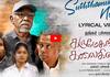 suthamulla nenjam song released by karumegangal kalaiginrana movie