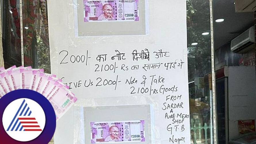 Delhi Shop Hack For Increasing Sale With The Help Of Two Thousand Rupees Notes Goes Viral Delhi Shop Hack For Increasing Sale With The Help Of Two Thousand Rupees Notes Goes Viral